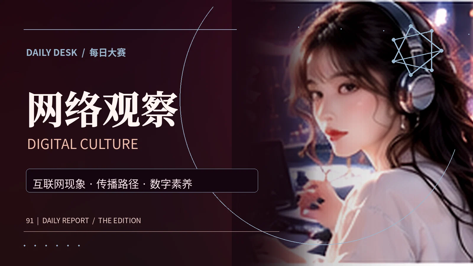网络生活精选内容