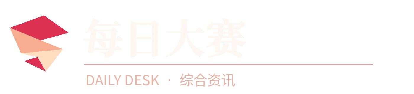 每日大赛在线品牌标识