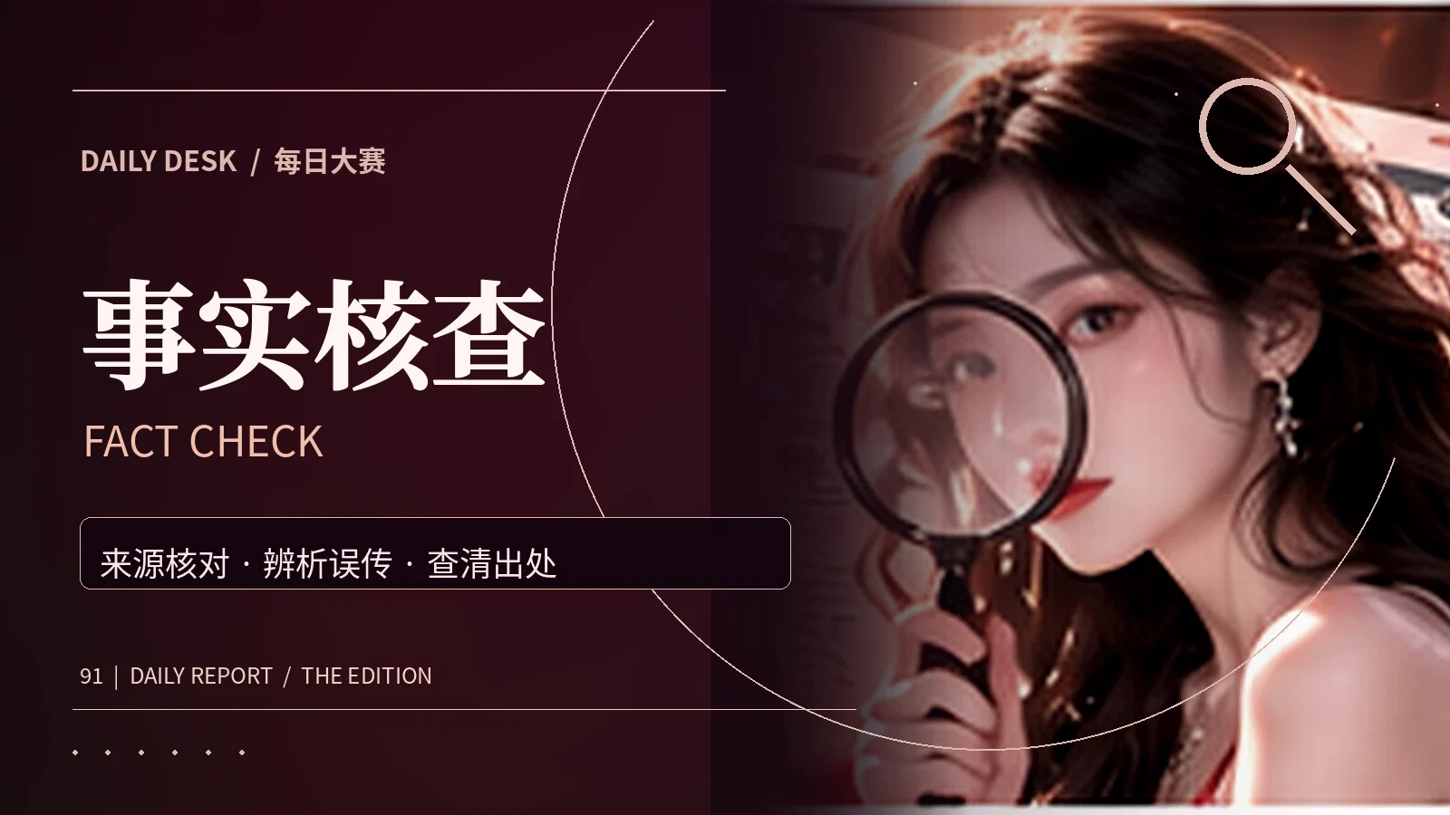 信息辨识精选内容